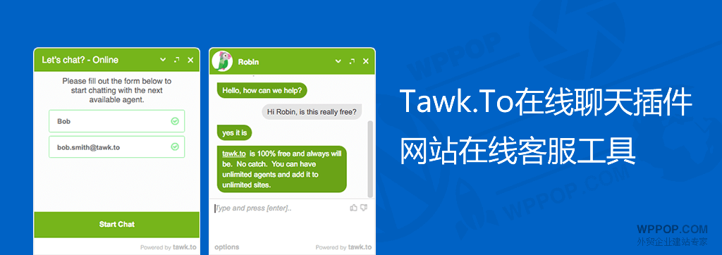 Tawk.To - 在線聊天(在線客服)工具 - 外貿資源 - 1 WordPress在線聊天工具 - tawk.to