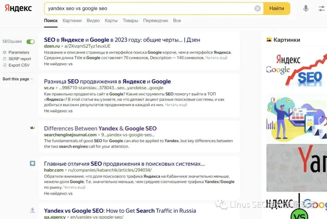Yandex SEO和Google SEO有啥區(qū)別？你必須要了解的一些事兒（5000字長文）