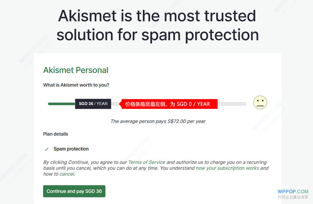 WordPress官方垃圾留言評論過濾插件 - Akismet - 插件資源 - 5 Akismet免費版本