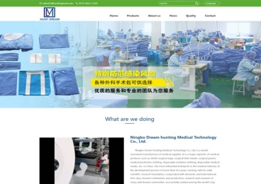 寧波獵夢醫療科技有限公司外貿網站建設